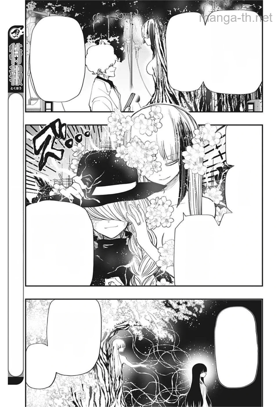 Yozakura-san Chi no Daisakusen หน้า 5