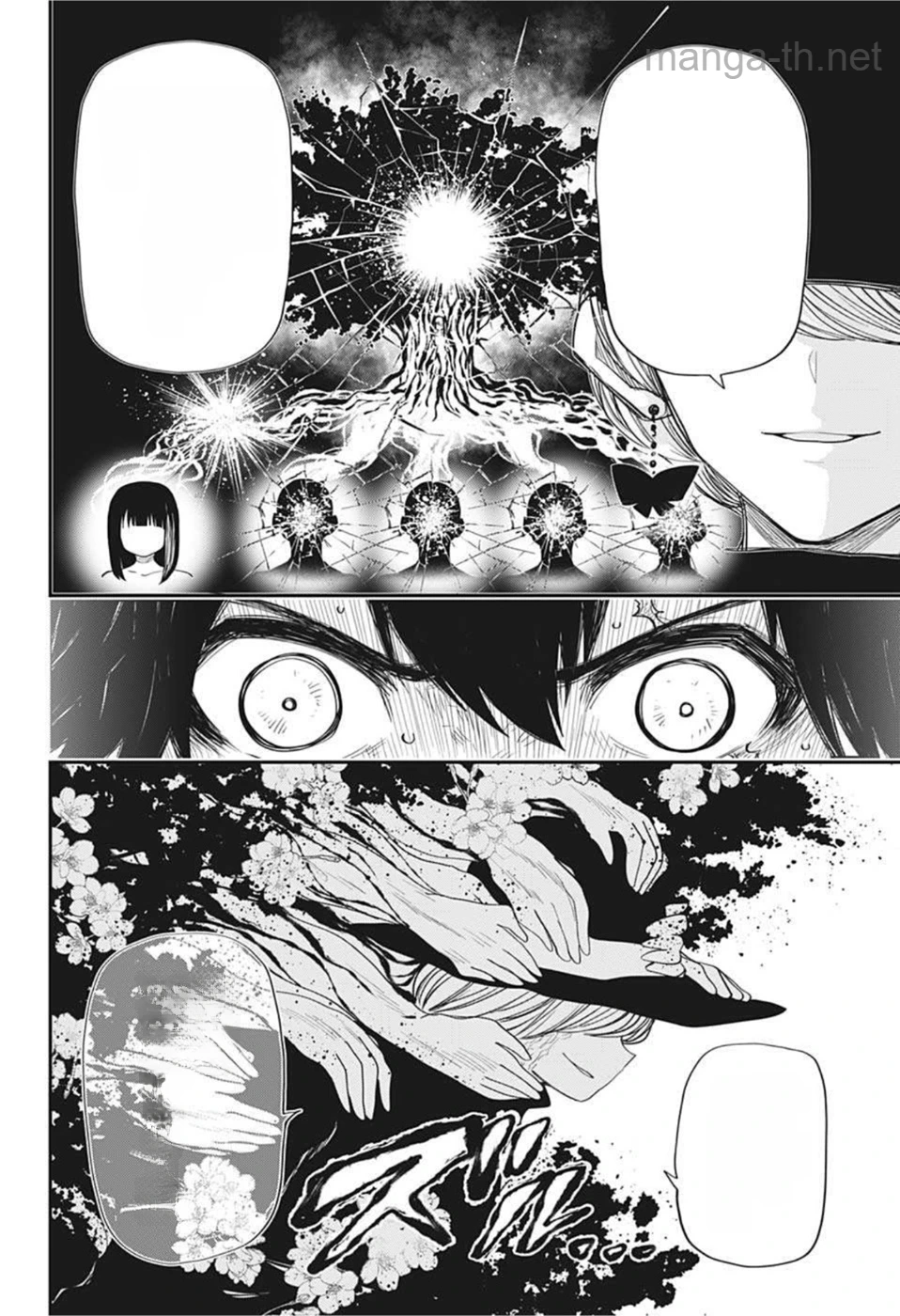Yozakura-san Chi no Daisakusen หน้า 8