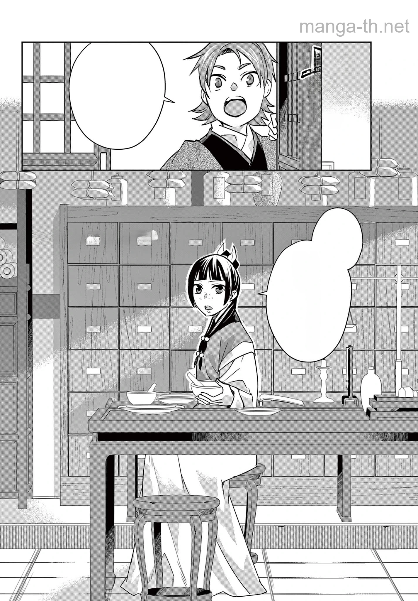 Kusuriya no Hitorigoto – Maomao no Koukyuu Nazotoki Techou หน้า 2