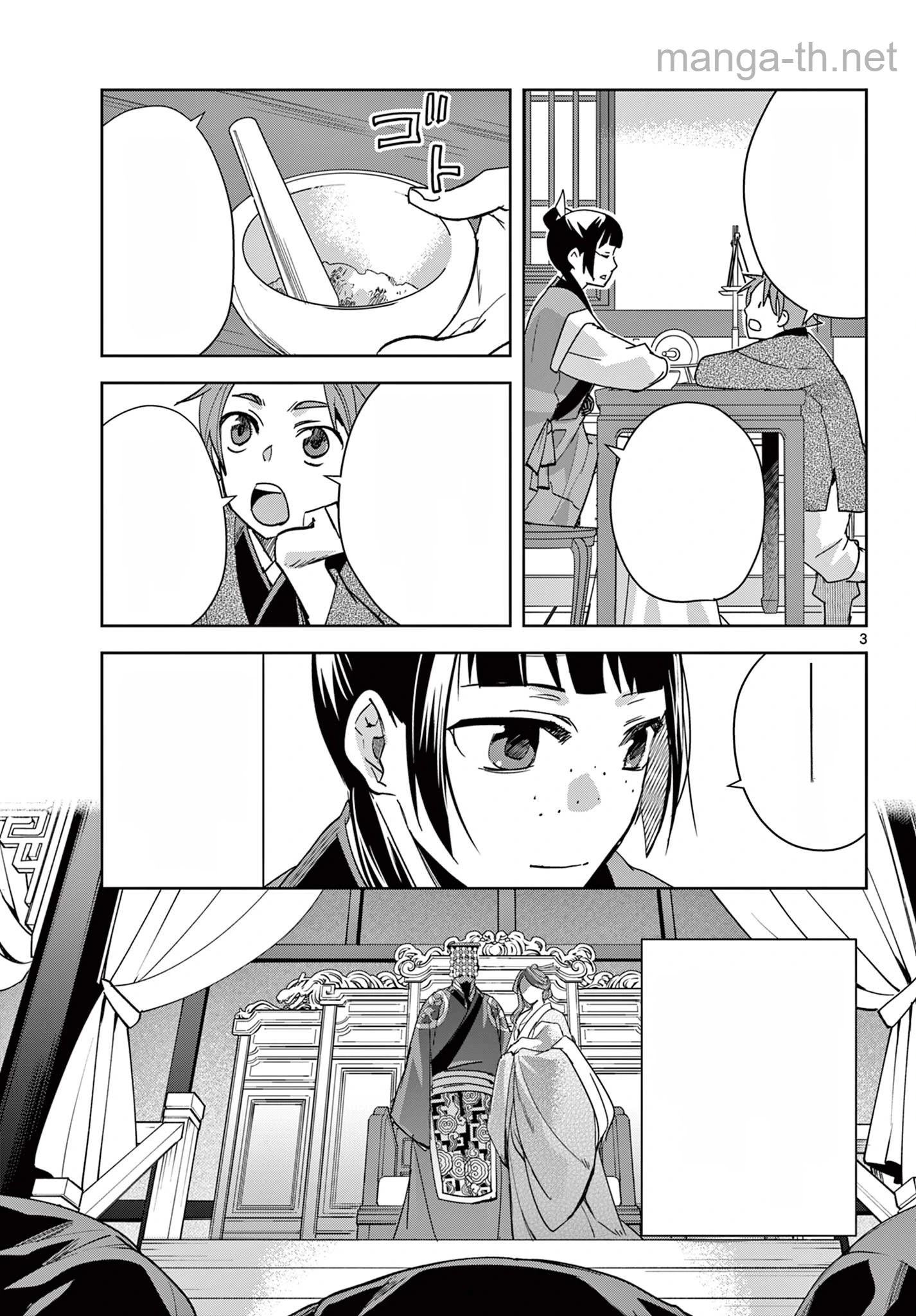 Kusuriya no Hitorigoto – Maomao no Koukyuu Nazotoki Techou หน้า 3