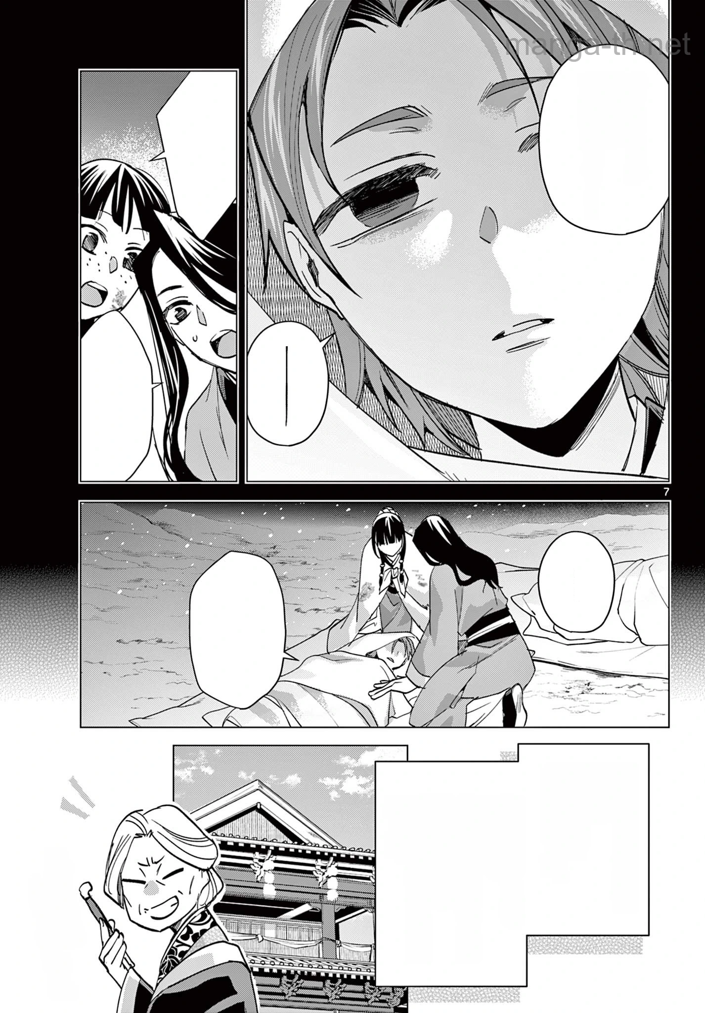 Kusuriya no Hitorigoto – Maomao no Koukyuu Nazotoki Techou หน้า 7