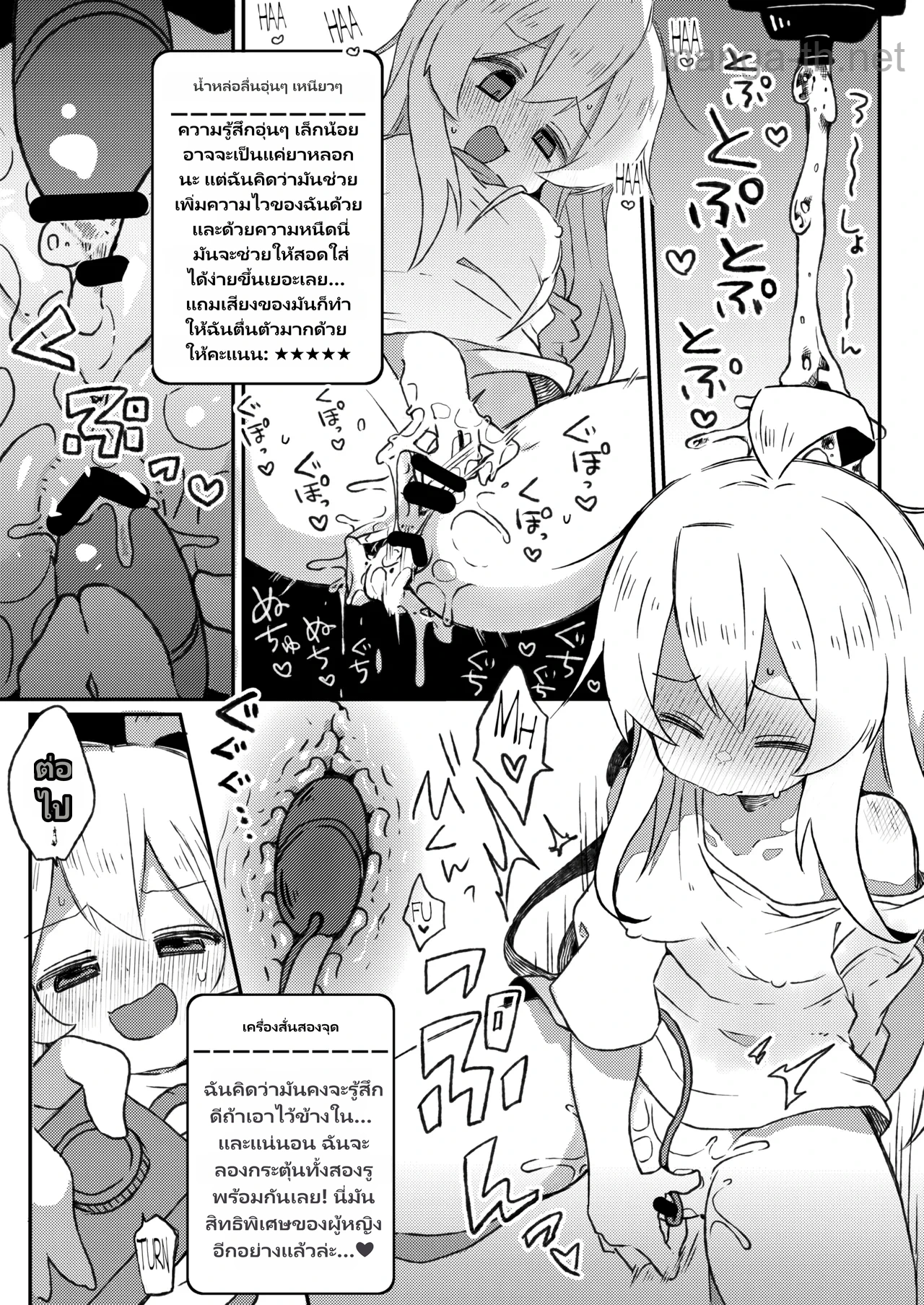 มาฮิโระจังรีวิวสินค้า page 7