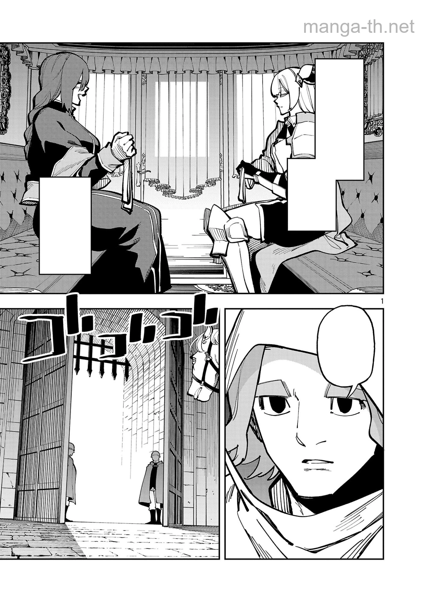 Katainaka no Ossan, Kensei ni Naru: Tada no Inaka no Kenjutsu Shihan datta no ni, Taisei Shita Deshi-tachi ga Ore o Houtte Kurenai Ken หน้า 1