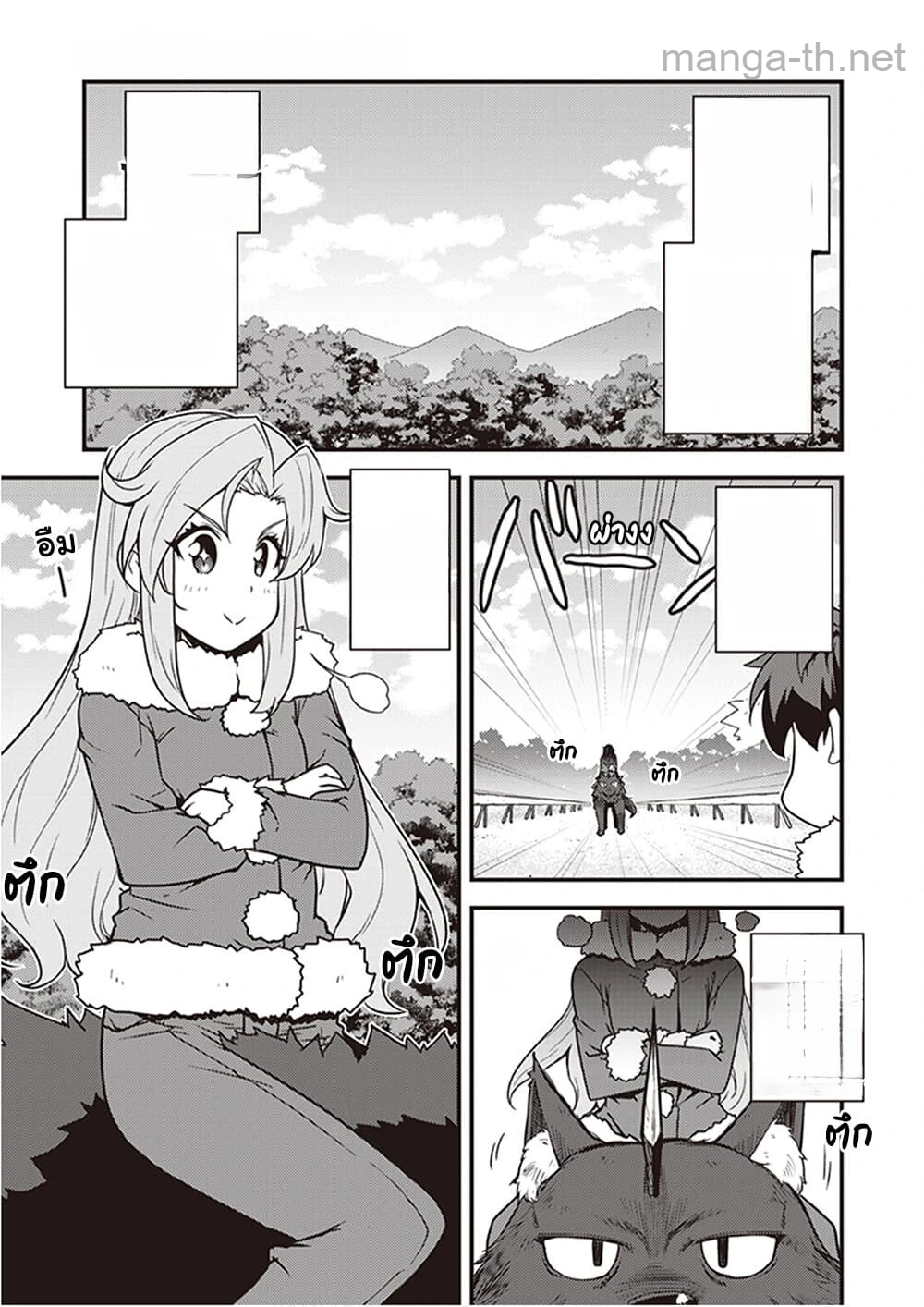 Isekai Nonbiri Nouka หน้า 1