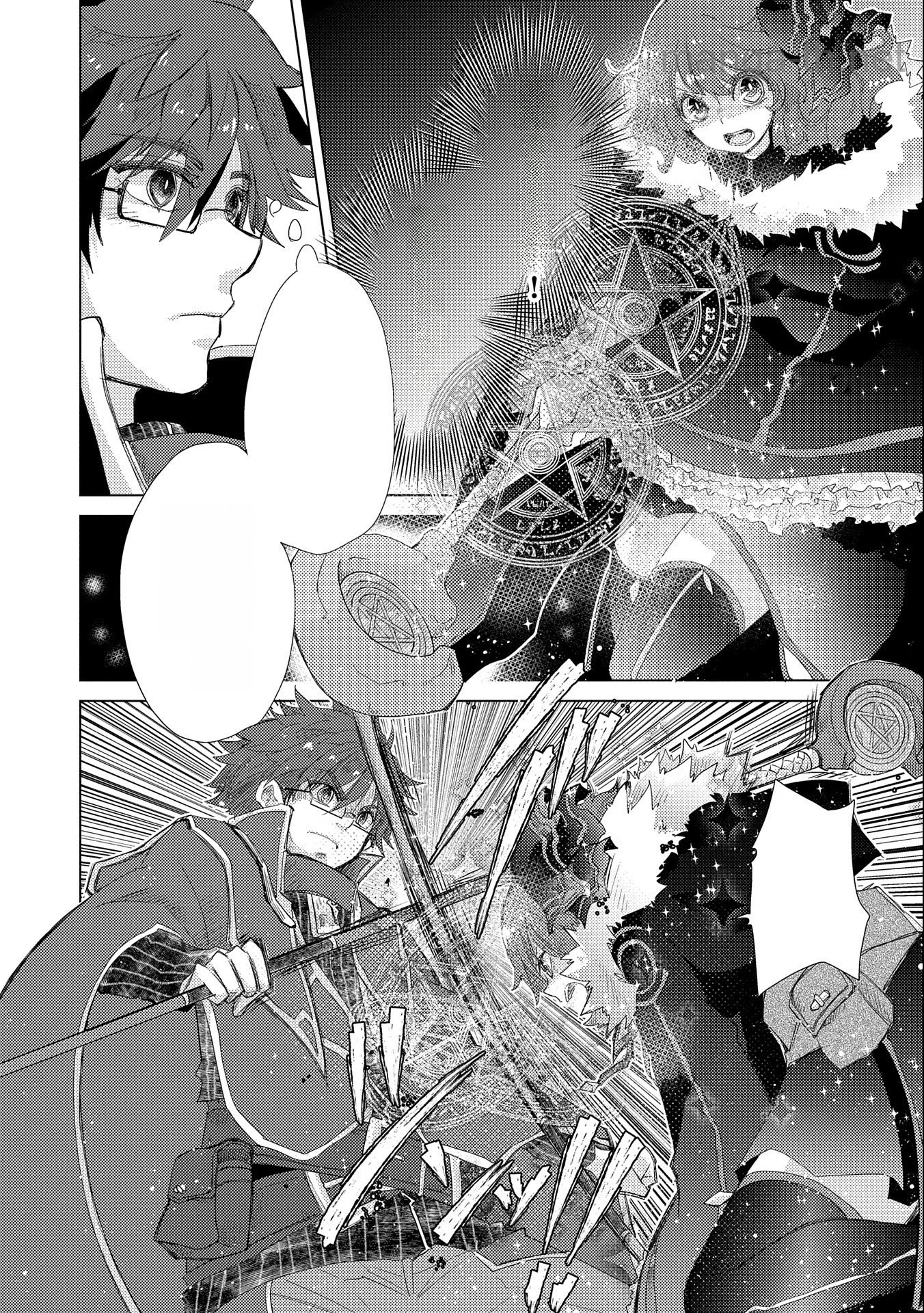 Yuukyuu no Gusha Asley no, Kenja no Susume หน้า 2