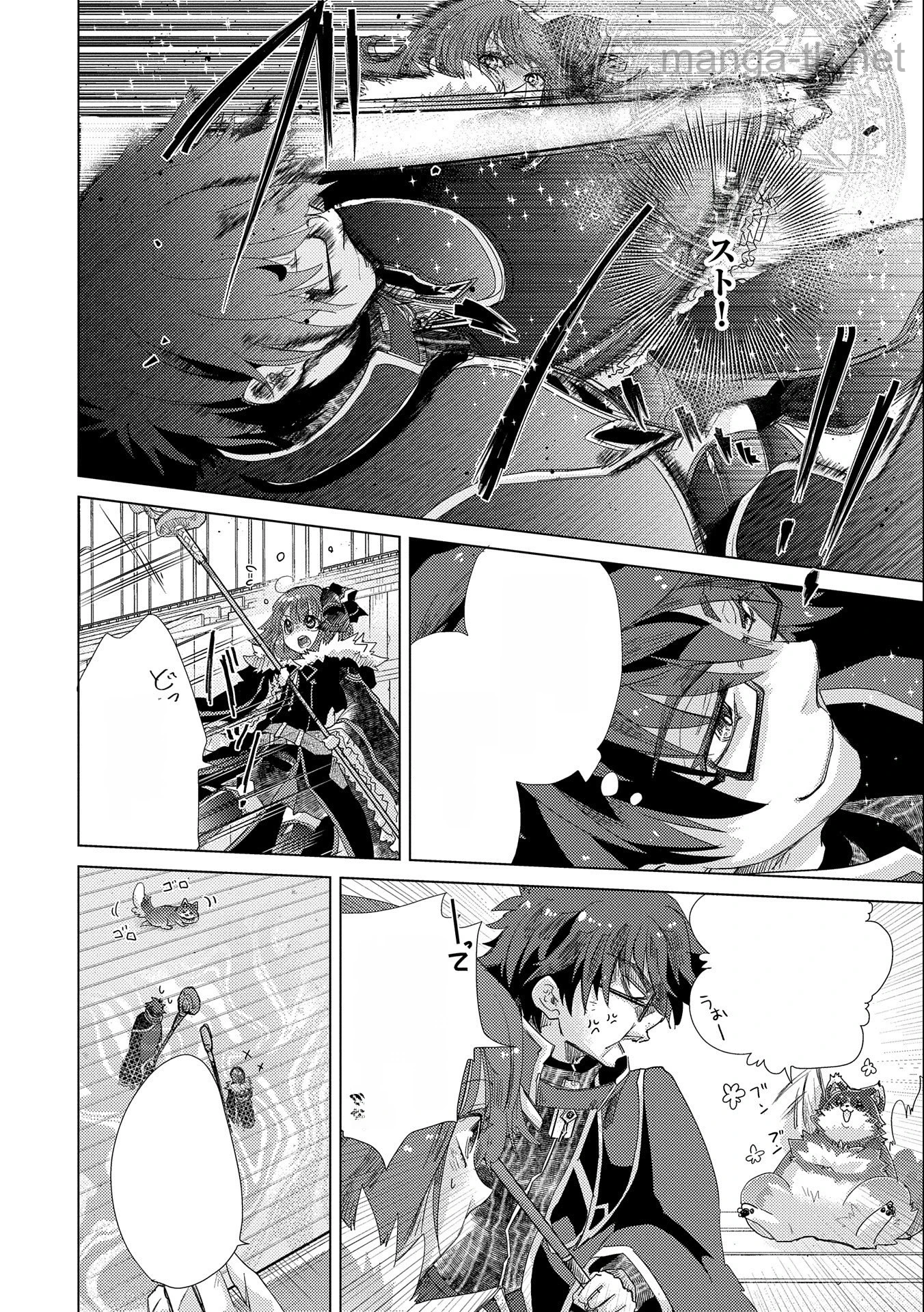 Yuukyuu no Gusha Asley no, Kenja no Susume หน้า 4