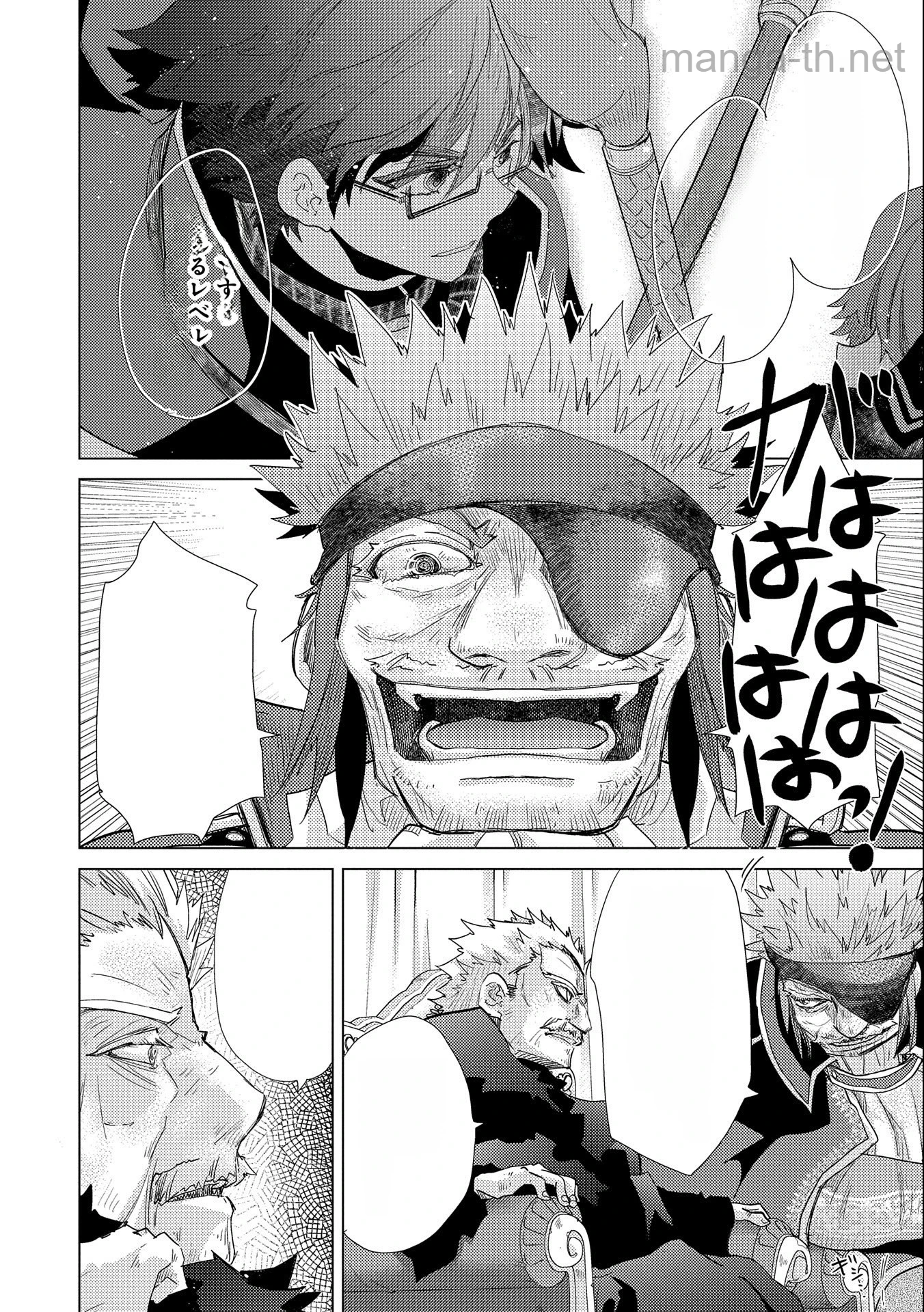 Yuukyuu no Gusha Asley no, Kenja no Susume หน้า 6
