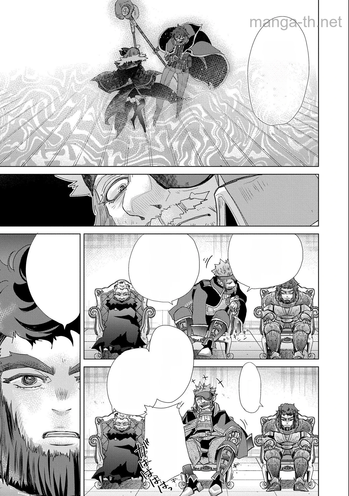 Yuukyuu no Gusha Asley no, Kenja no Susume หน้า 7