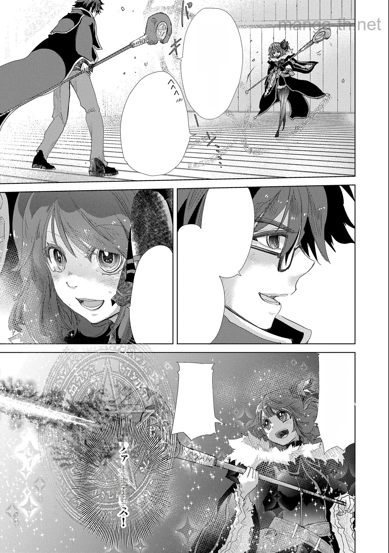Yuukyuu no Gusha Asley no, Kenja no Susume หน้า 9