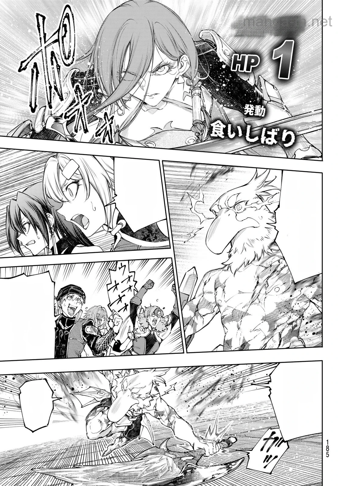 Shangri-La Frontier: Kusoge Hunter, Kami-gee ni Idoman to su หน้า 9