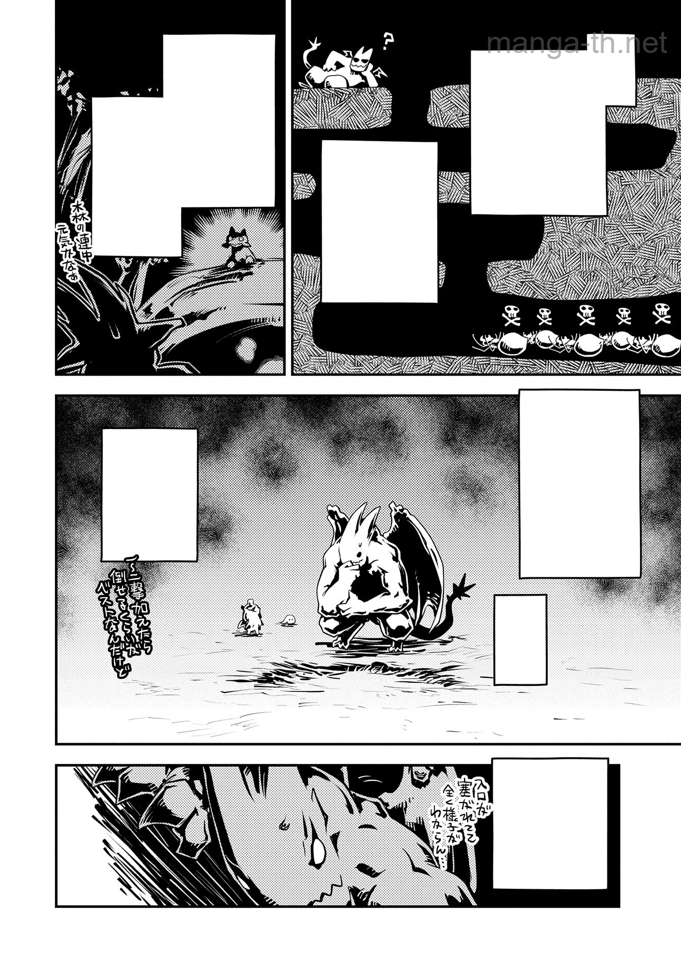 Tensei Shitara Dragon no Tamago Datta - Saikyou Igai Mezasa Nee หน้า 6