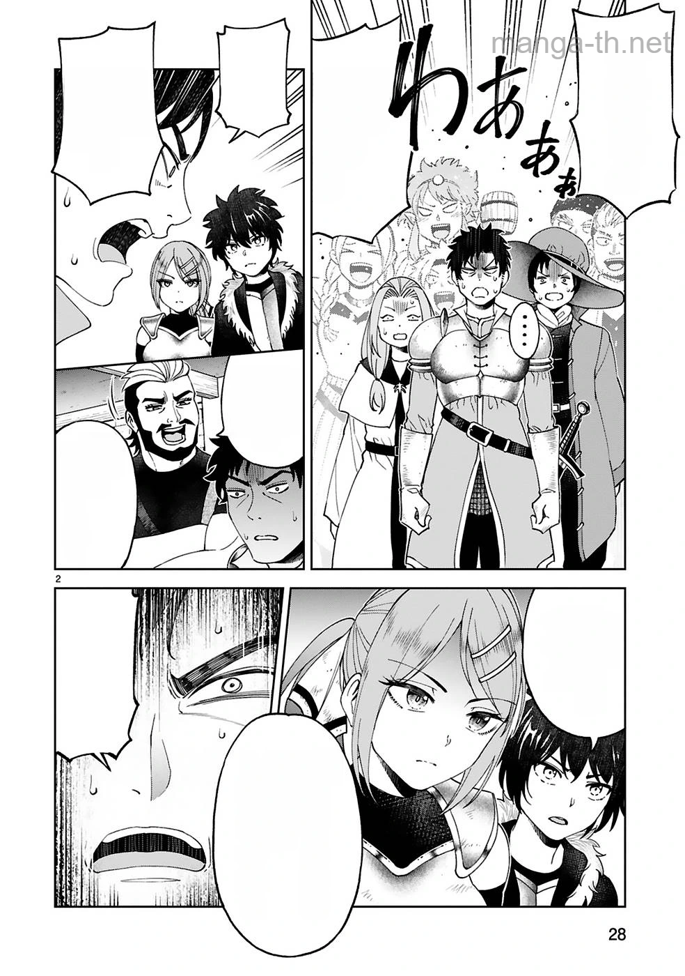 Kashita Maryoku wa Revo-Barai de Kyousei Choushuu หน้า 2