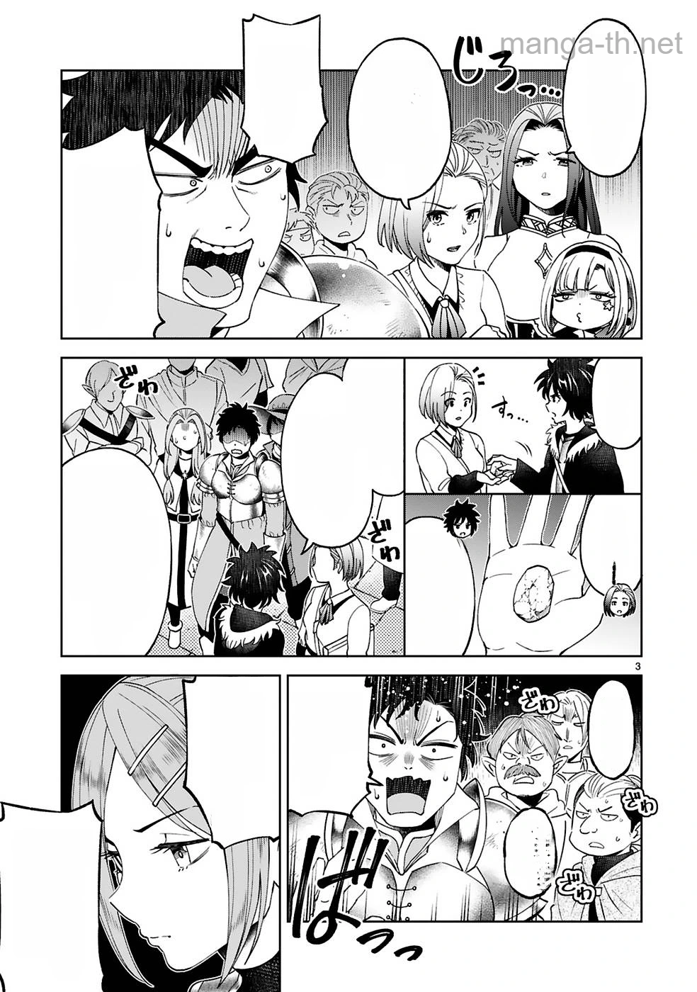 Kashita Maryoku wa Revo-Barai de Kyousei Choushuu หน้า 3