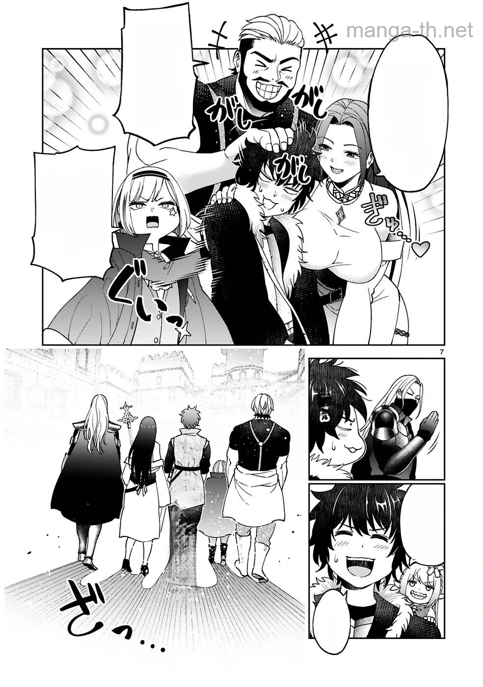 Kashita Maryoku wa Revo-Barai de Kyousei Choushuu หน้า 7