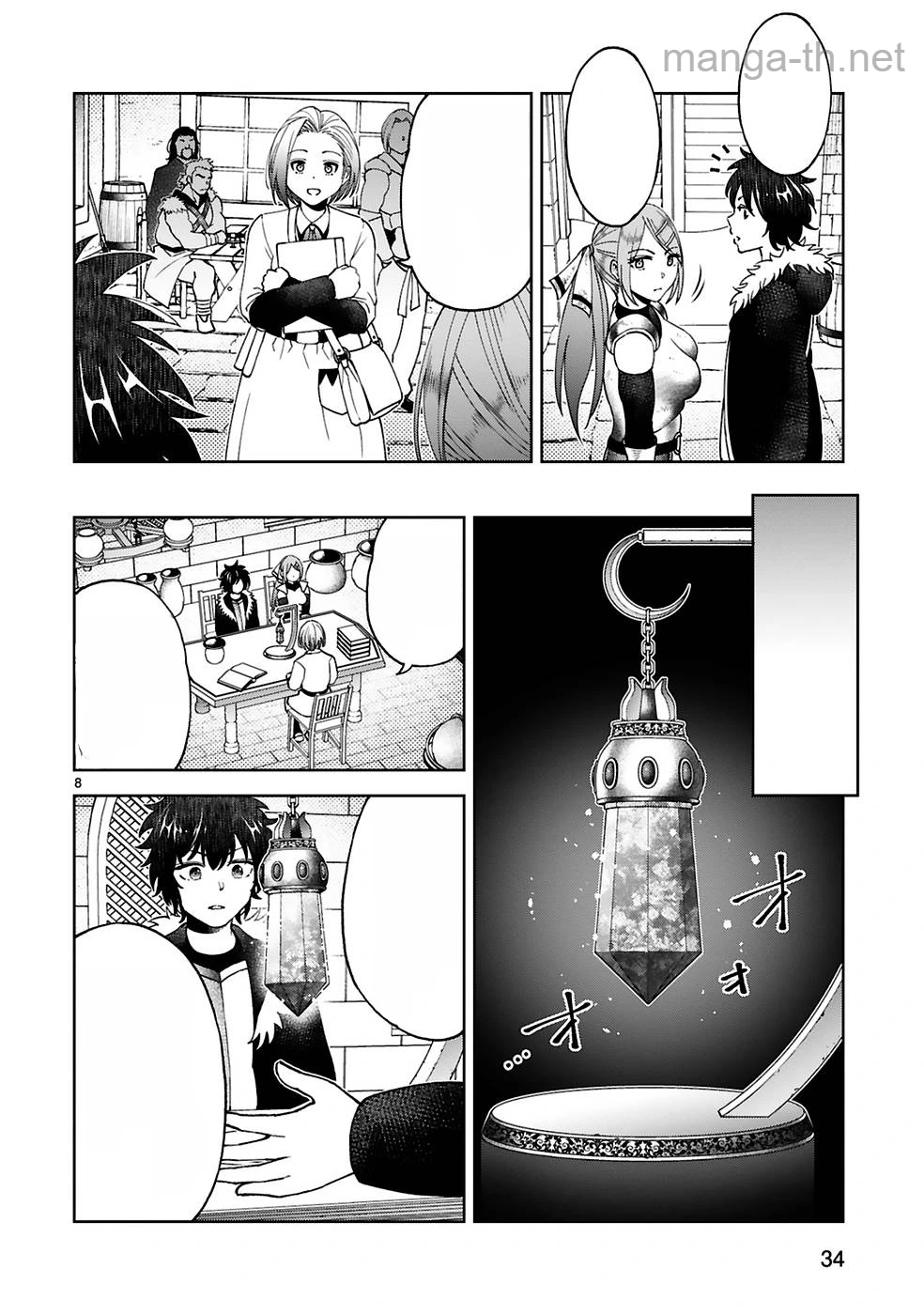 Kashita Maryoku wa Revo-Barai de Kyousei Choushuu หน้า 8