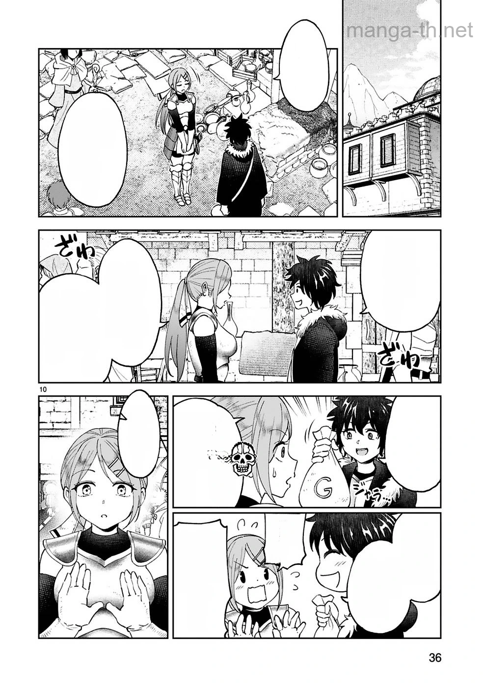 Kashita Maryoku wa Revo-Barai de Kyousei Choushuu หน้า 10