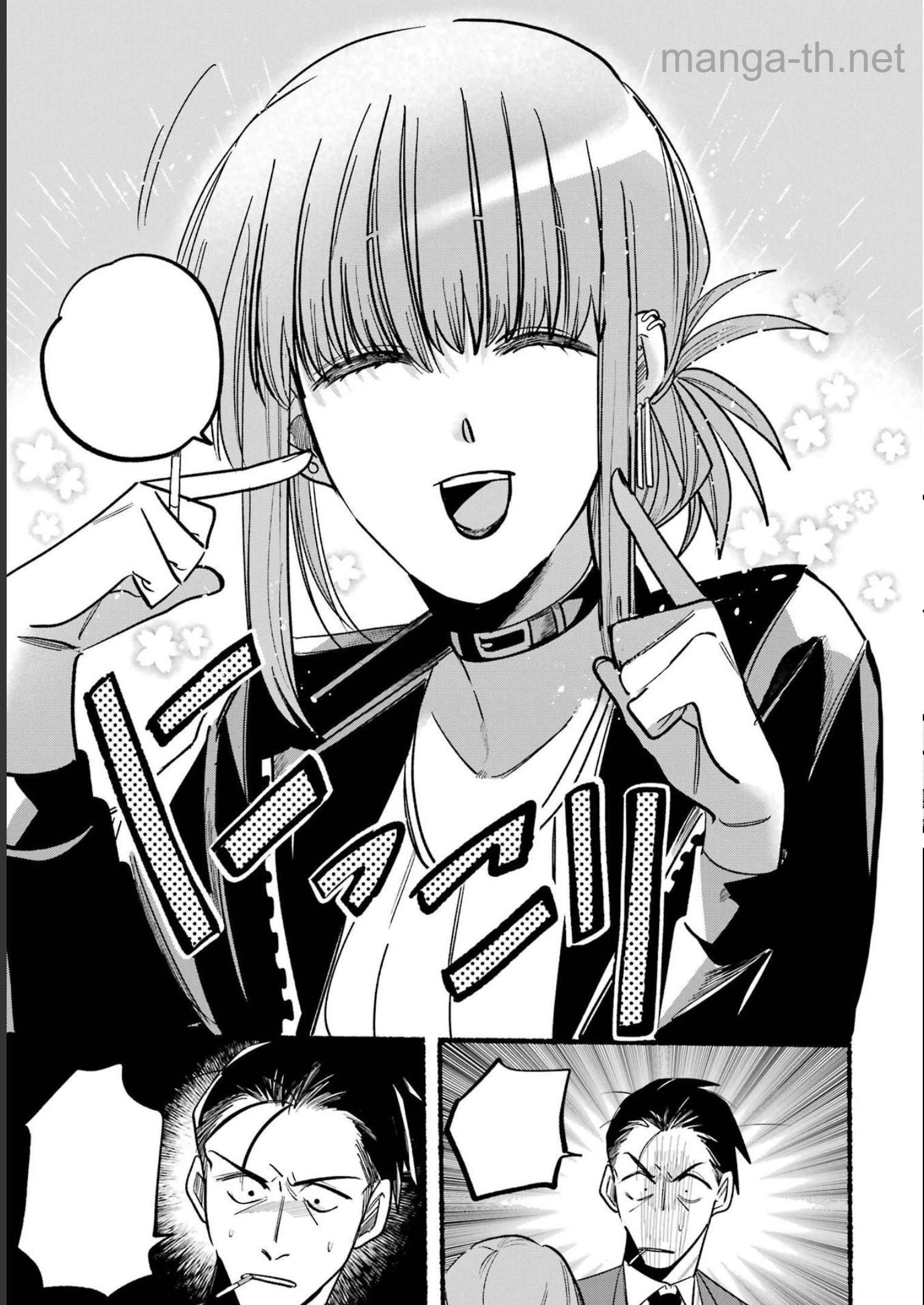 Suupaa no Ura de Yani Suu Futari หน้า 7