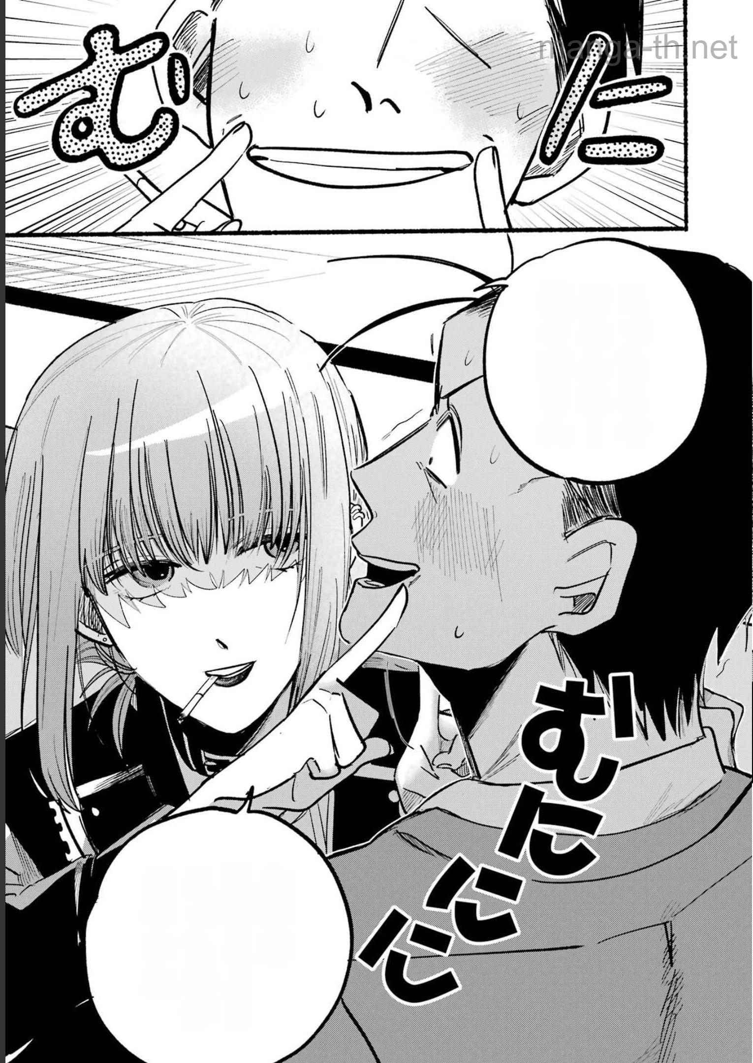 Suupaa no Ura de Yani Suu Futari หน้า 9
