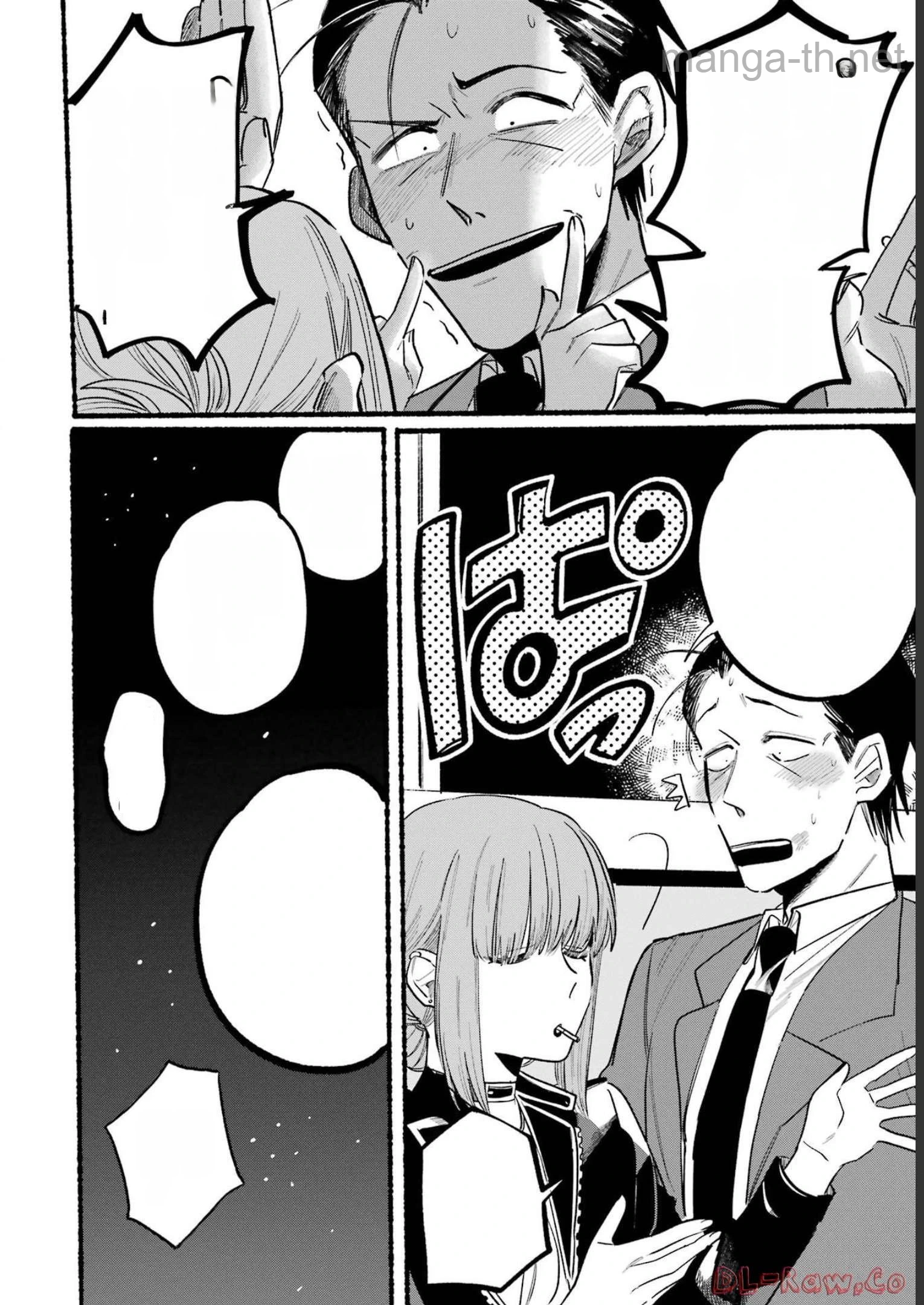 Suupaa no Ura de Yani Suu Futari หน้า 10