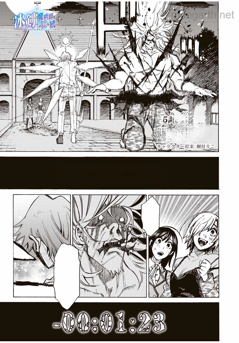 Hyouken no Majutsushi ga Sekai o Suberu – Sekai Saikyou no Majutsushi de Aru Shounen wa, Majutsu Gakuin ga Nyuugaku Suru หน้า 1