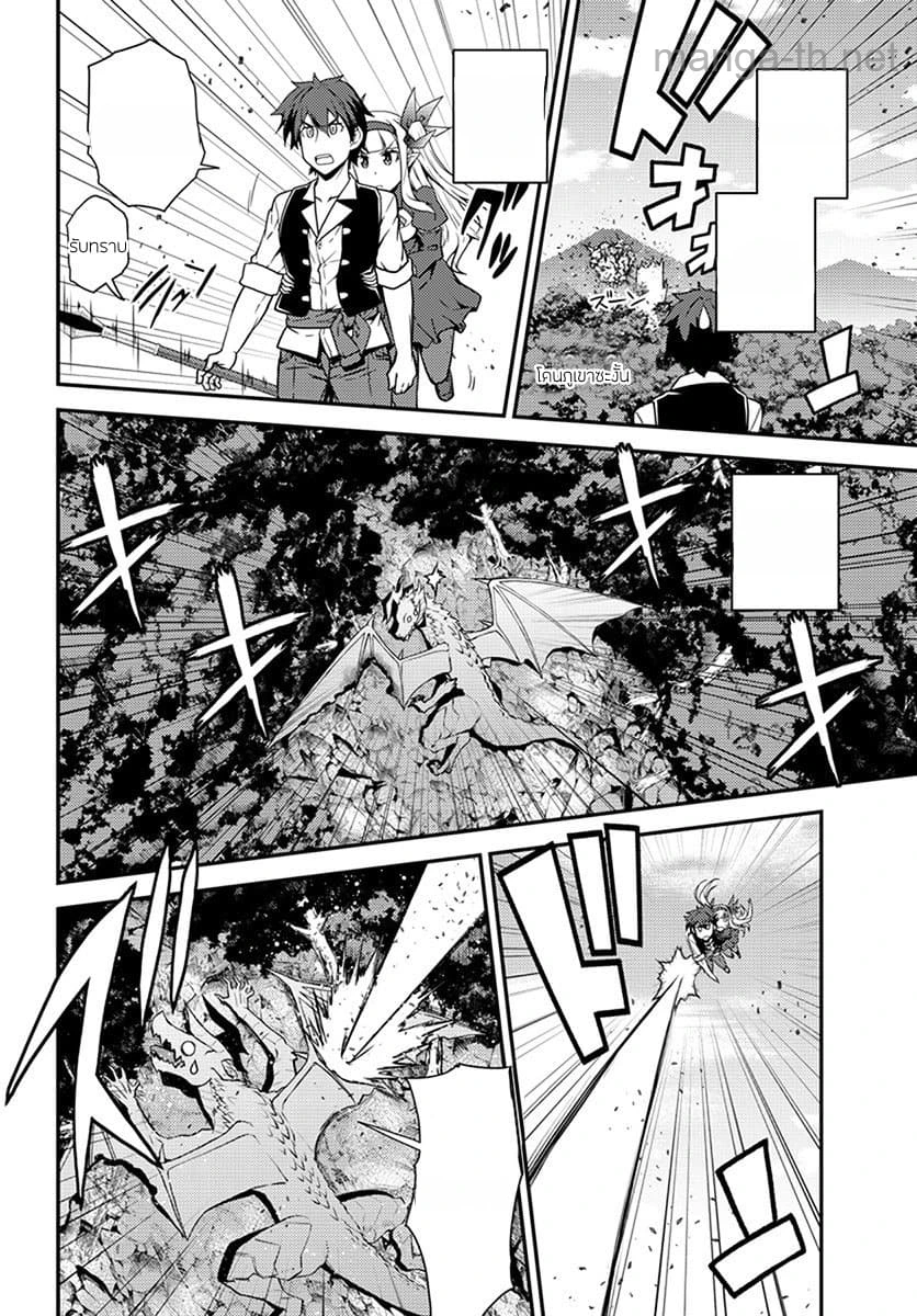 Isekai Nonbiri Nouka หน้า 2