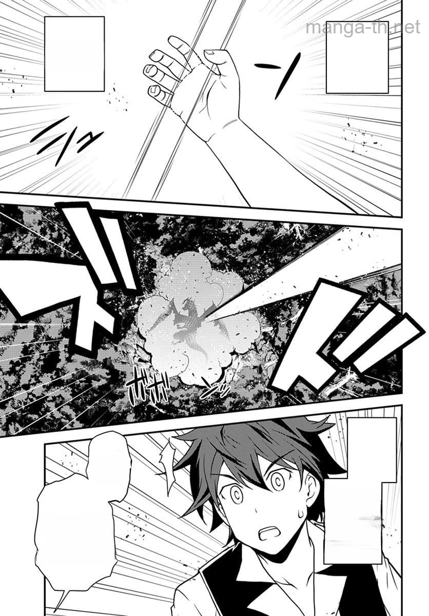 Isekai Nonbiri Nouka หน้า 3