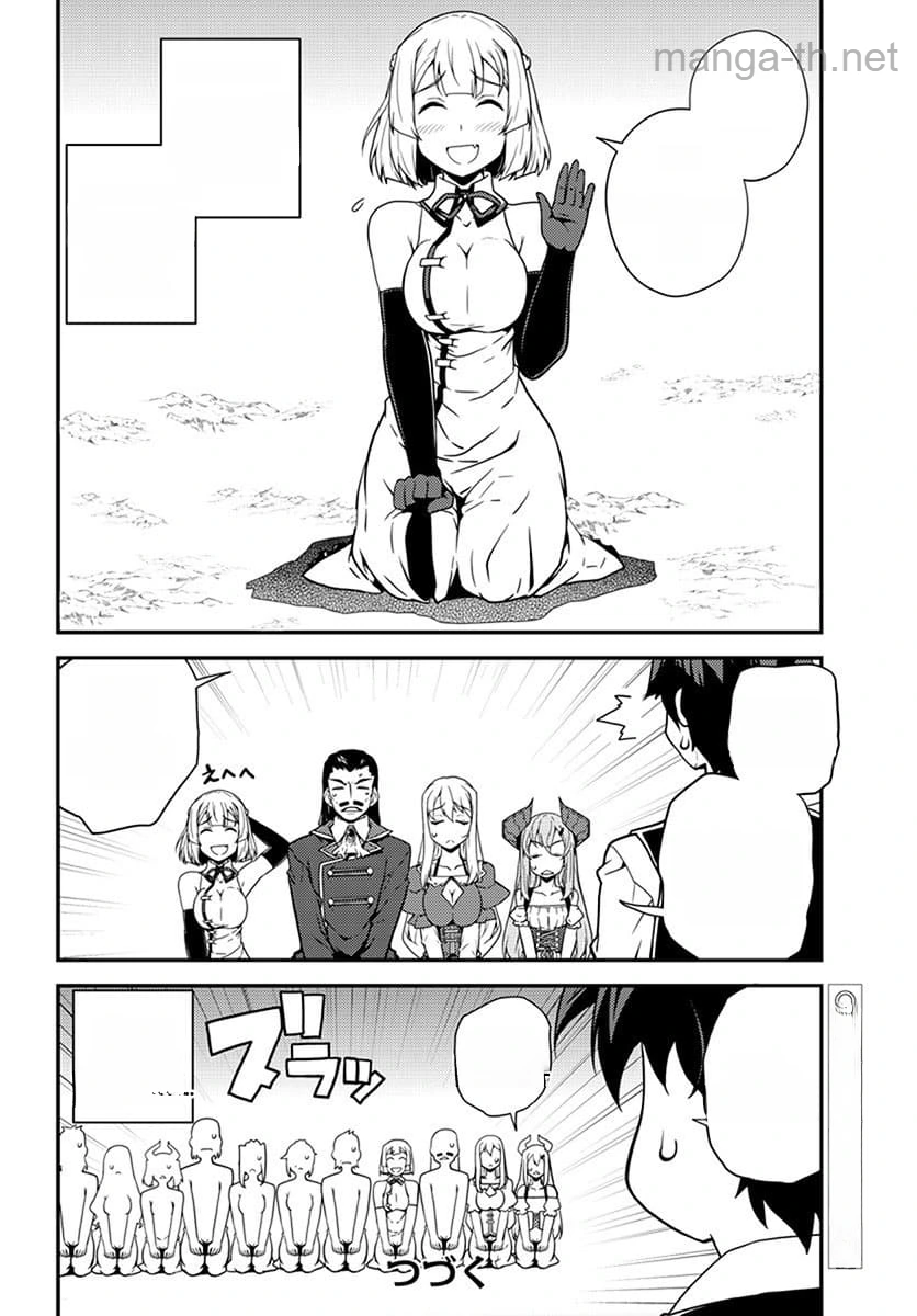 Isekai Nonbiri Nouka หน้า 4