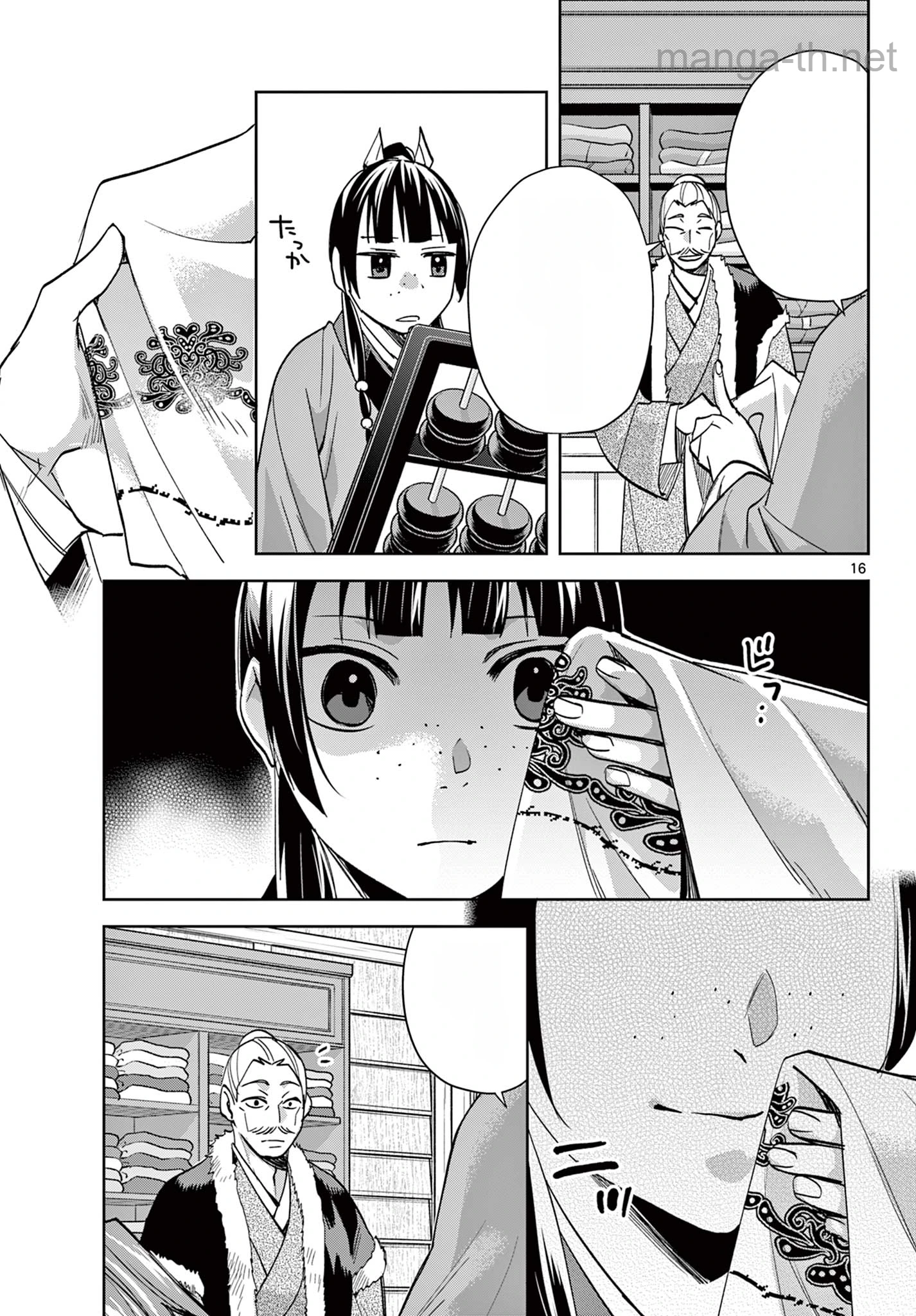 Kusuriya no Hitorigoto – Maomao no Koukyuu Nazotoki Techou หน้า 2