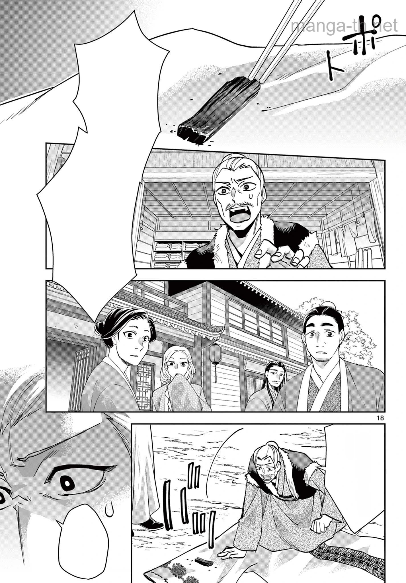 Kusuriya no Hitorigoto – Maomao no Koukyuu Nazotoki Techou หน้า 4