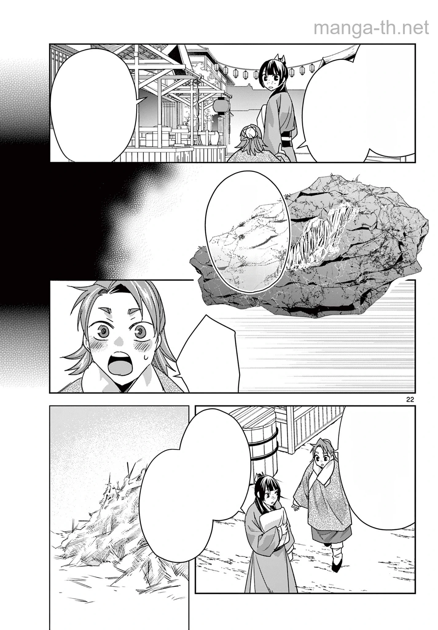 Kusuriya no Hitorigoto – Maomao no Koukyuu Nazotoki Techou หน้า 8