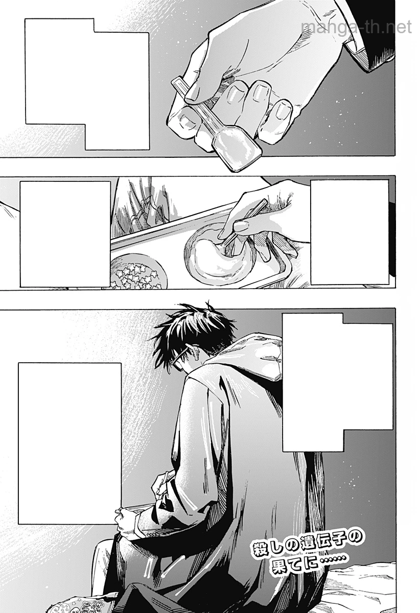 Marriagetoxin หน้า 1