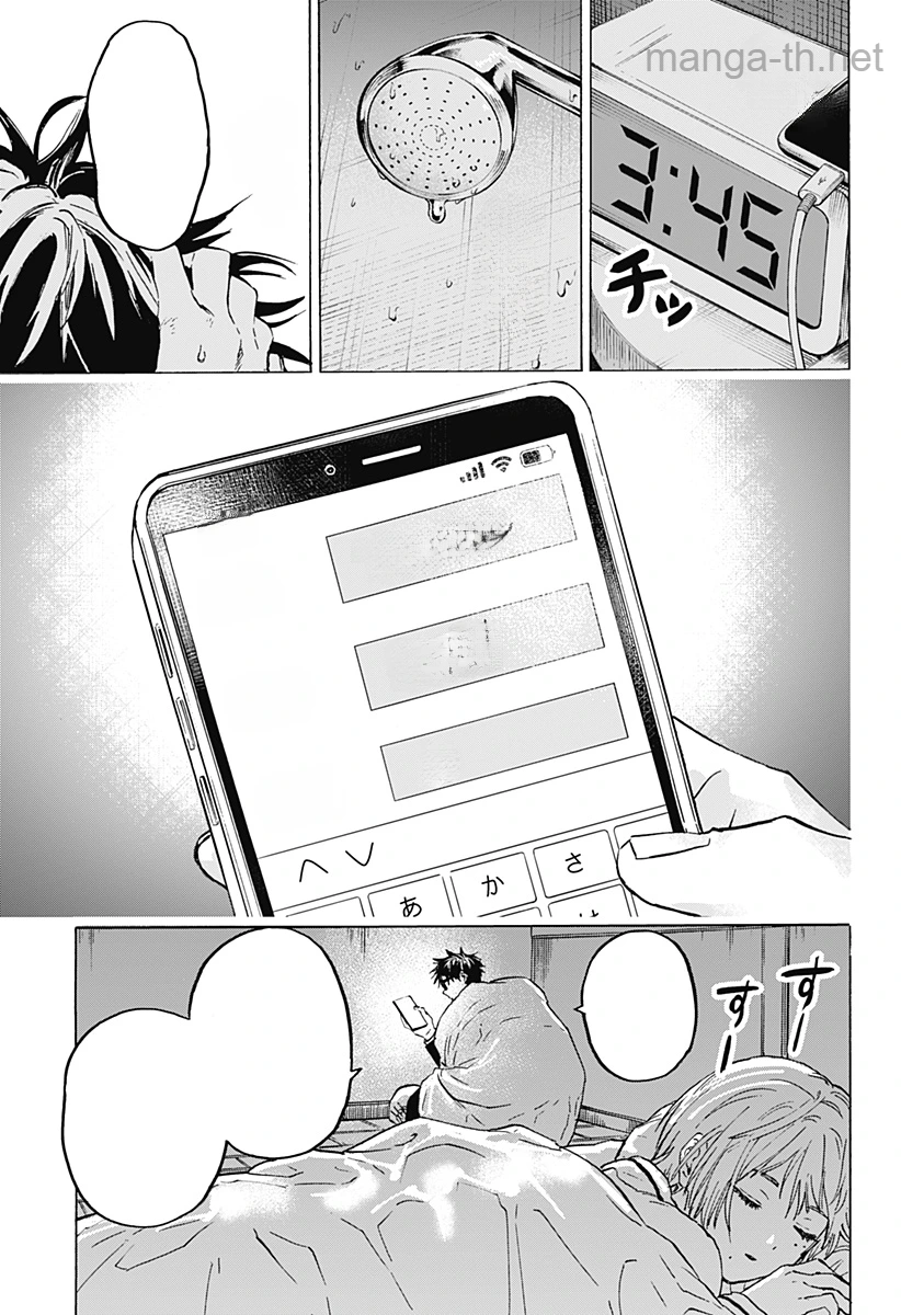 Marriagetoxin หน้า 7