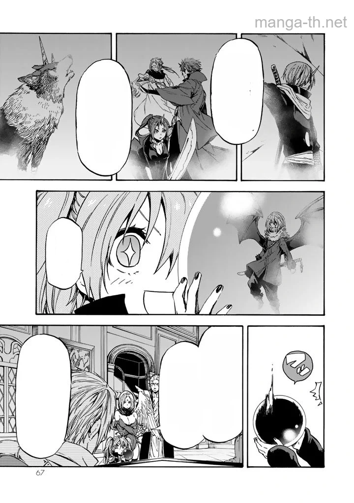 Tensei Shitara Slime Datta Ken หน้า 7