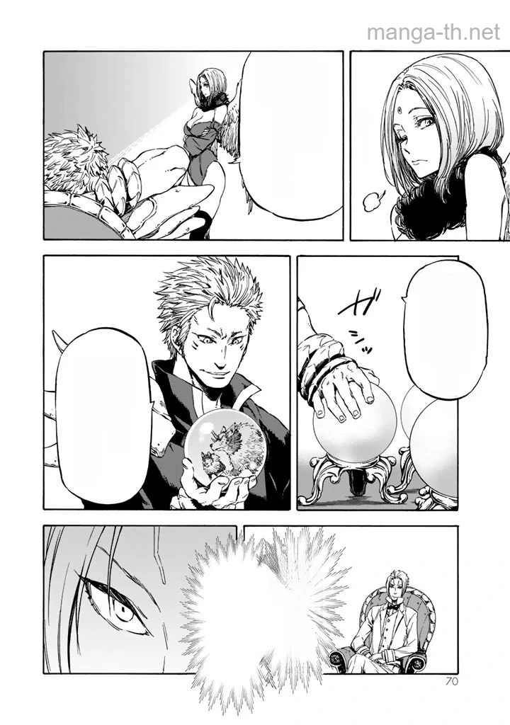 Tensei Shitara Slime Datta Ken หน้า 10