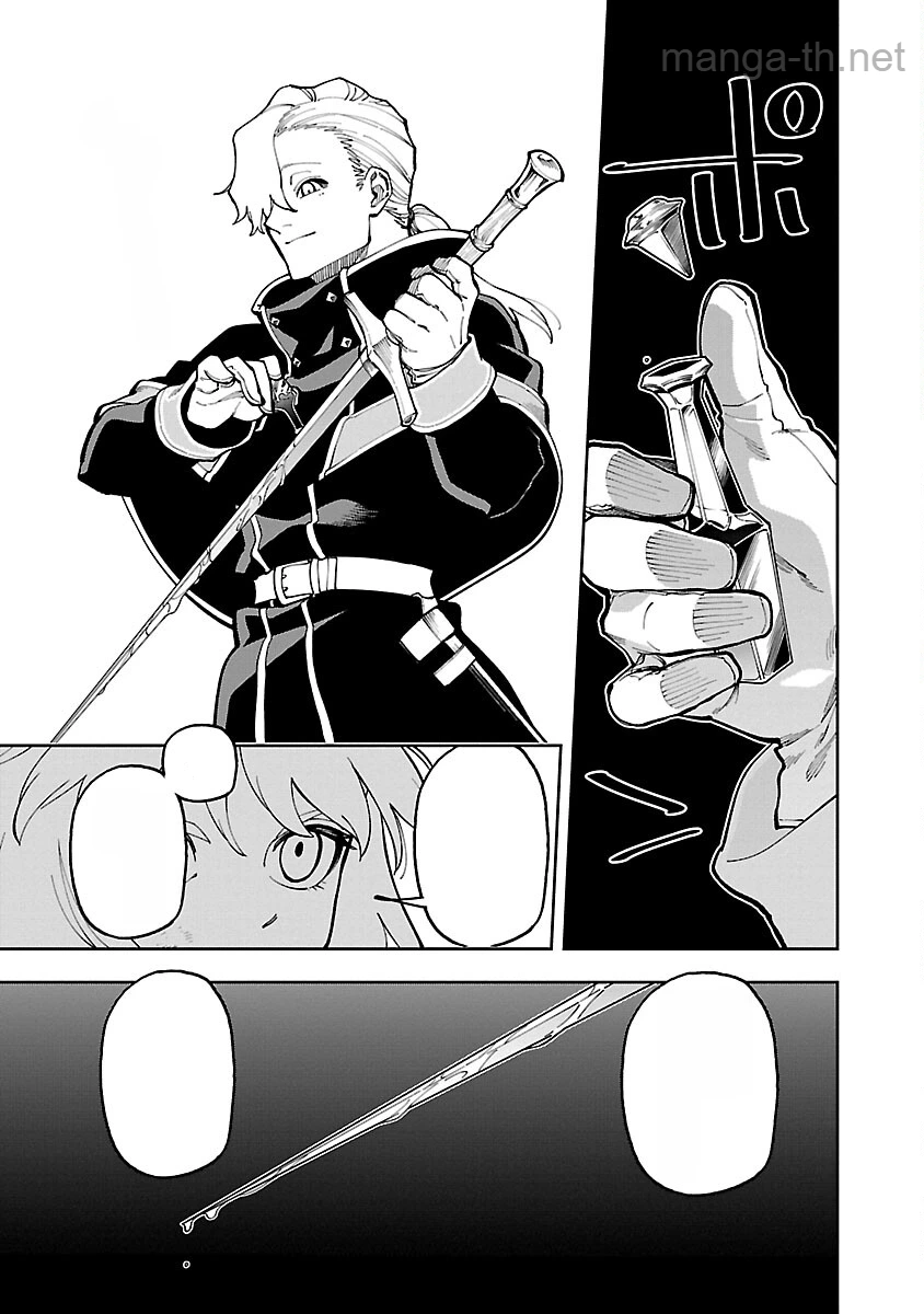 Katainaka no Ossan, Kensei ni Naru: Tada no Inaka no Kenjutsu Shihan datta no ni, Taisei Shita Deshi-tachi ga Ore o Houtte Kurenai Ken หน้า 5