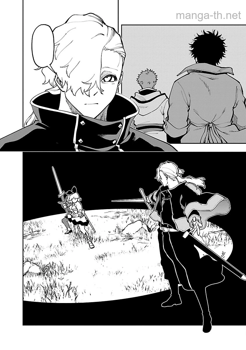 Katainaka no Ossan, Kensei ni Naru: Tada no Inaka no Kenjutsu Shihan datta no ni, Taisei Shita Deshi-tachi ga Ore o Houtte Kurenai Ken page 8