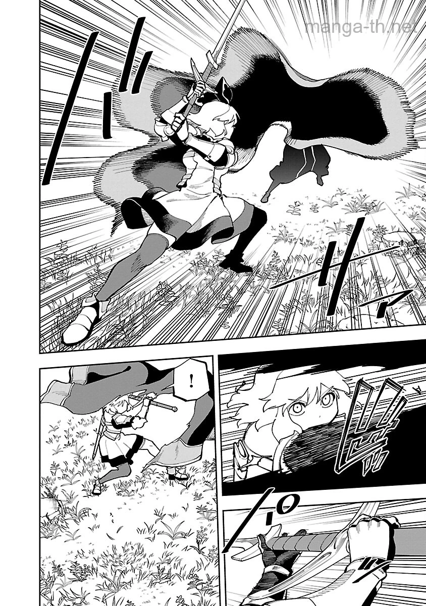 Katainaka no Ossan, Kensei ni Naru: Tada no Inaka no Kenjutsu Shihan datta no ni, Taisei Shita Deshi-tachi ga Ore o Houtte Kurenai Ken หน้า 10