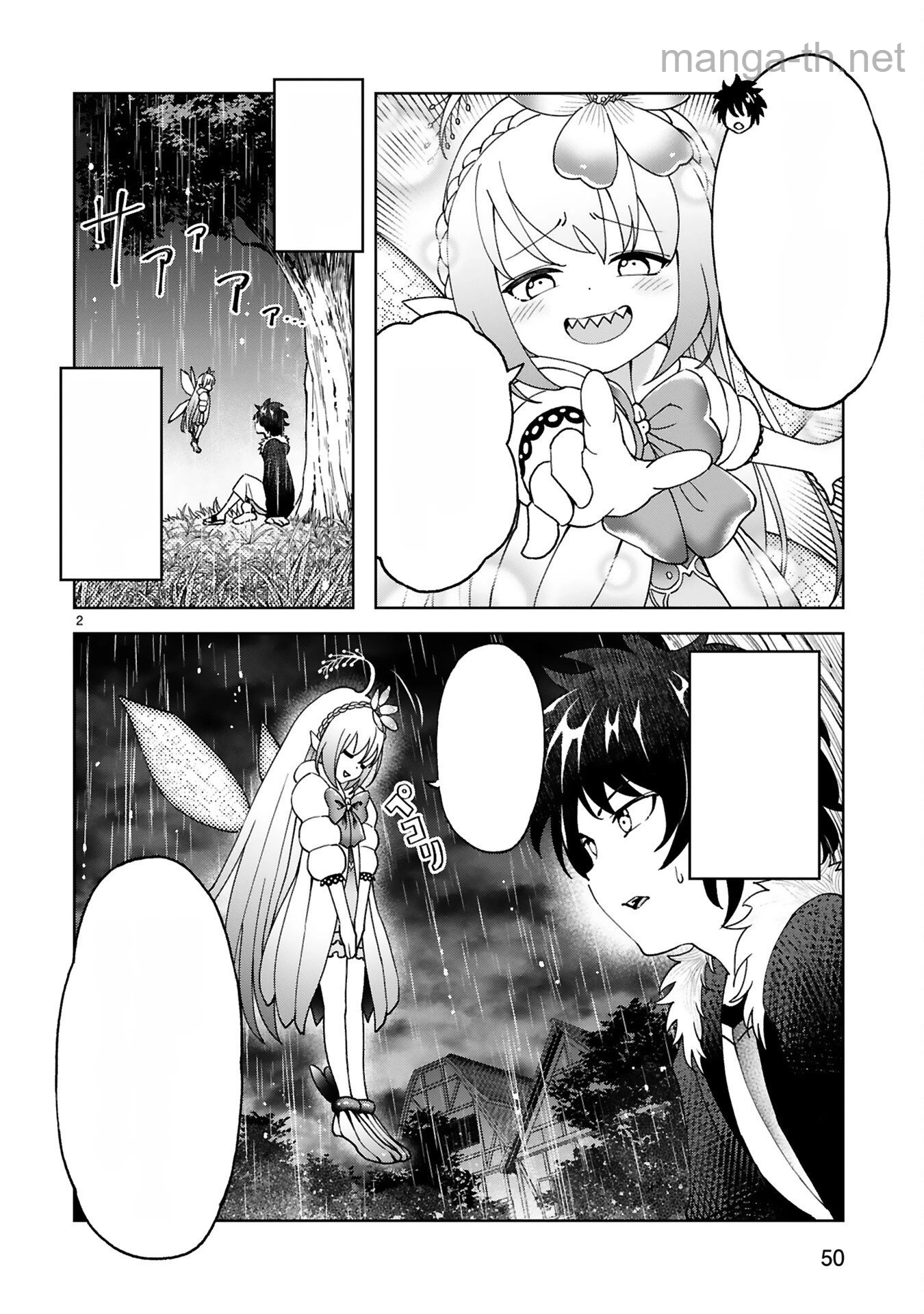 Kashita Maryoku wa Revo-Barai de Kyousei Choushuu หน้า 2