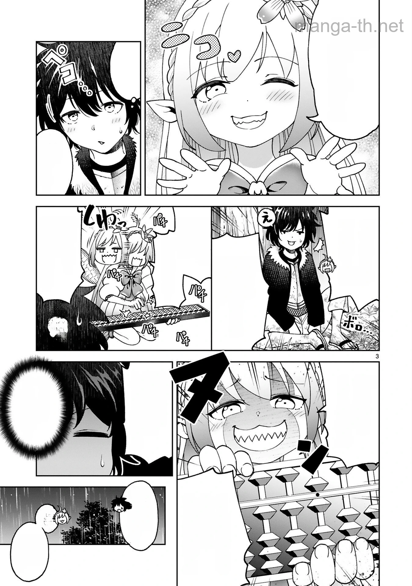 Kashita Maryoku wa Revo-Barai de Kyousei Choushuu หน้า 3
