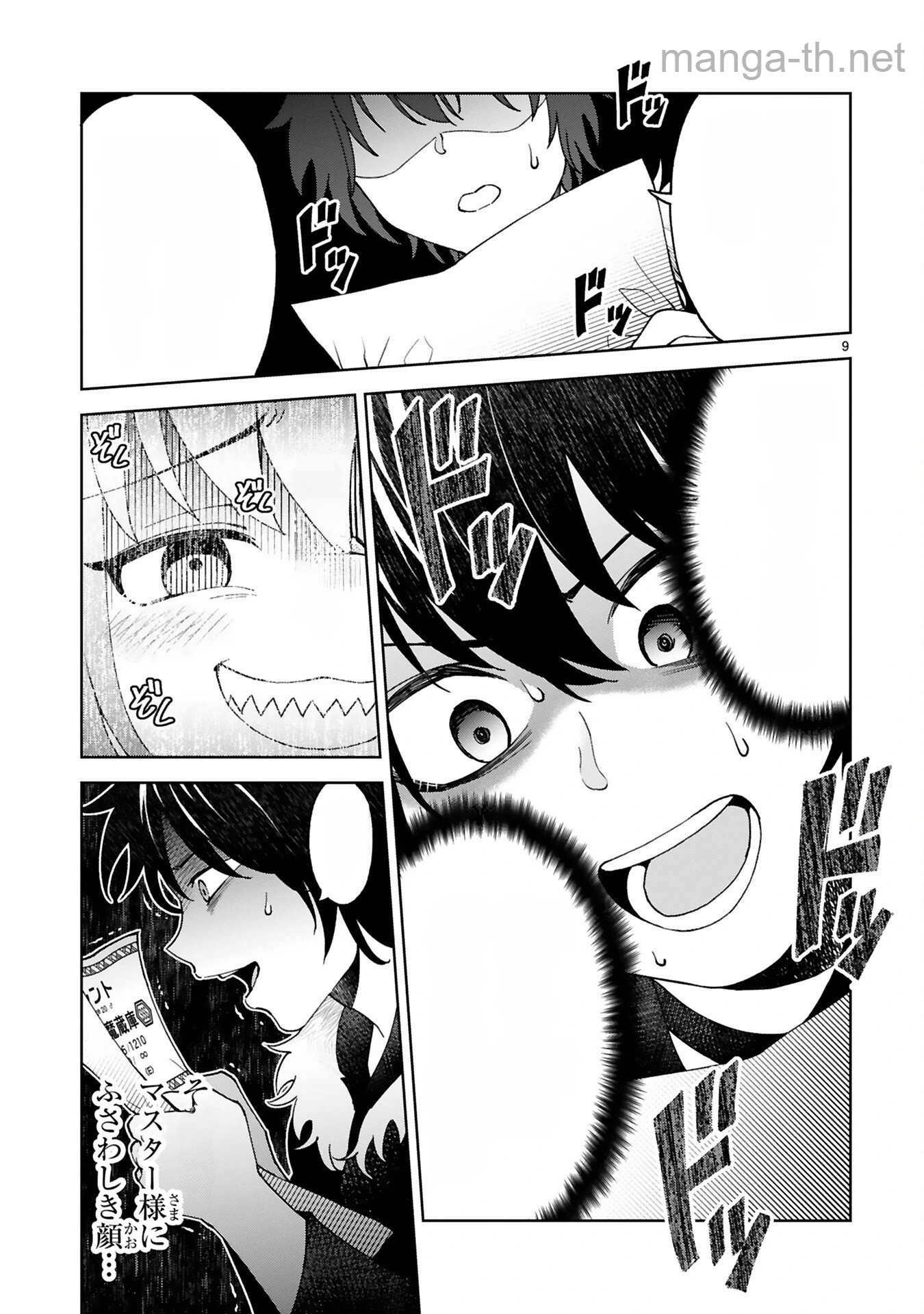 Kashita Maryoku wa Revo-Barai de Kyousei Choushuu หน้า 9