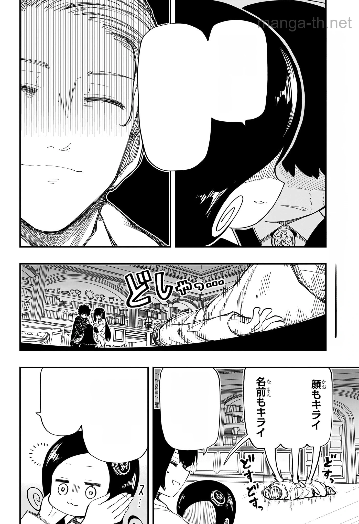 Yozakura-san Chi no Daisakusen หน้า 2