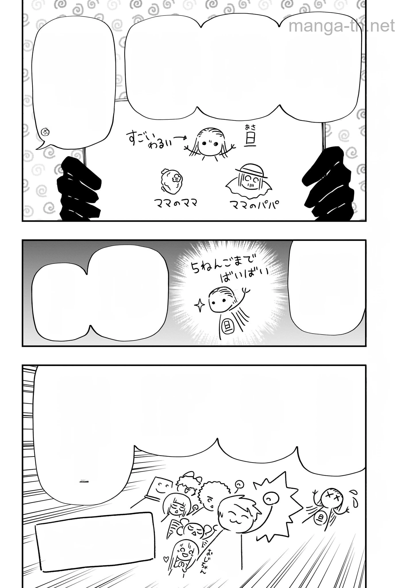 Yozakura-san Chi no Daisakusen หน้า 6
