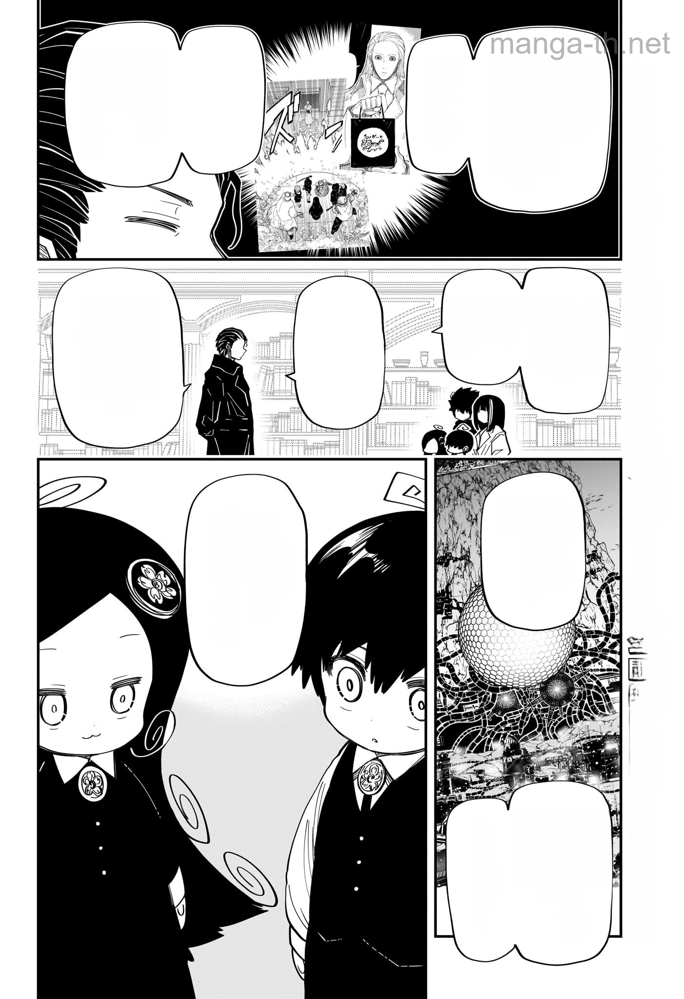 Yozakura-san Chi no Daisakusen หน้า 8