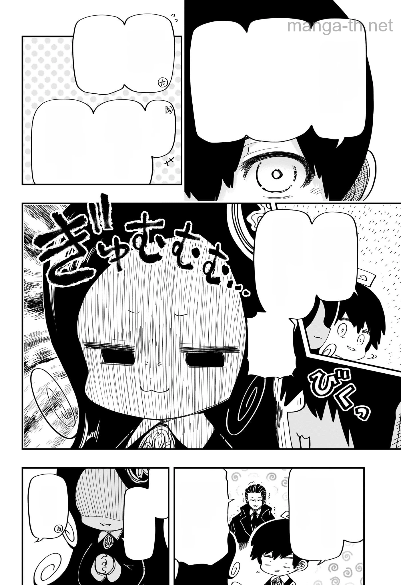 Yozakura-san Chi no Daisakusen หน้า 10