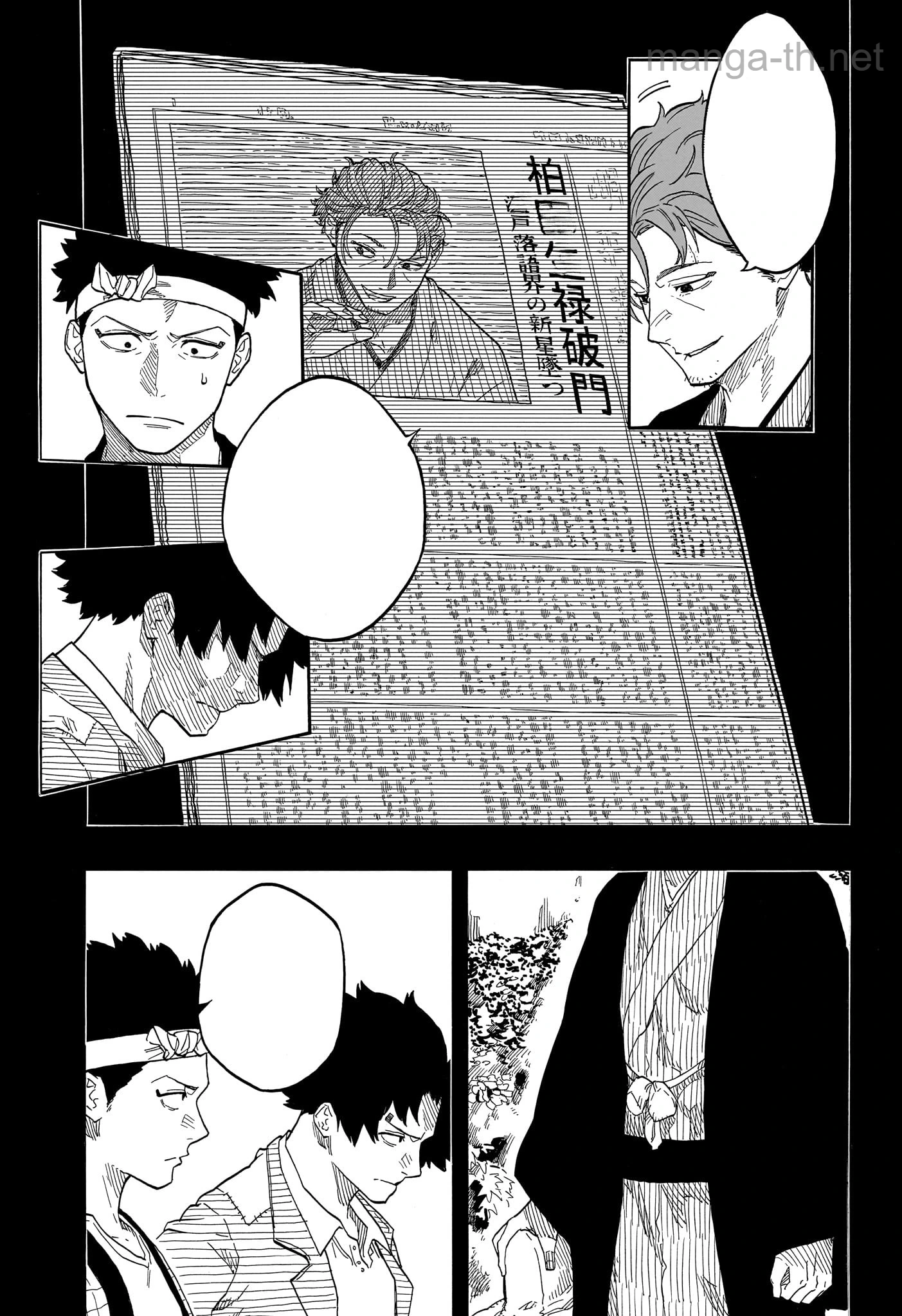 Akane-Banashi หน้า 5