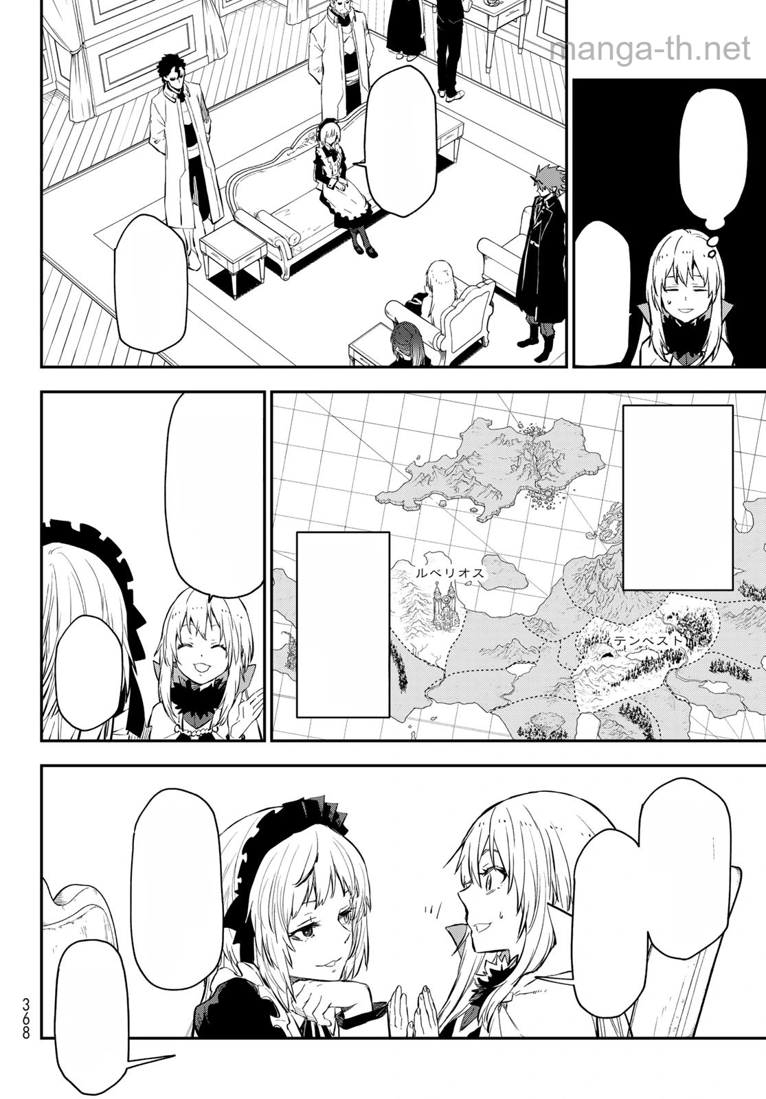 Tensei Shitara Slime Datta Ken หน้า 2
