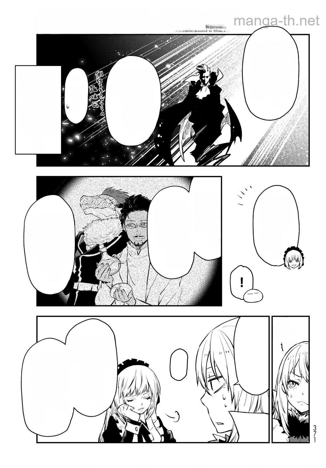 Tensei Shitara Slime Datta Ken หน้า 5
