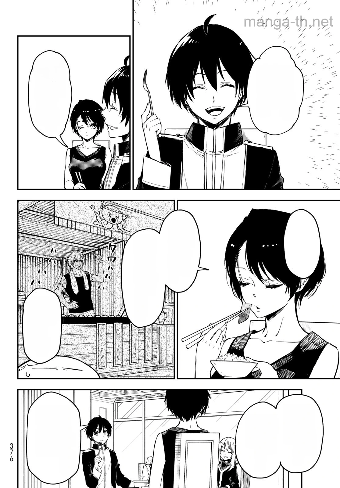 Tensei Shitara Slime Datta Ken หน้า 10