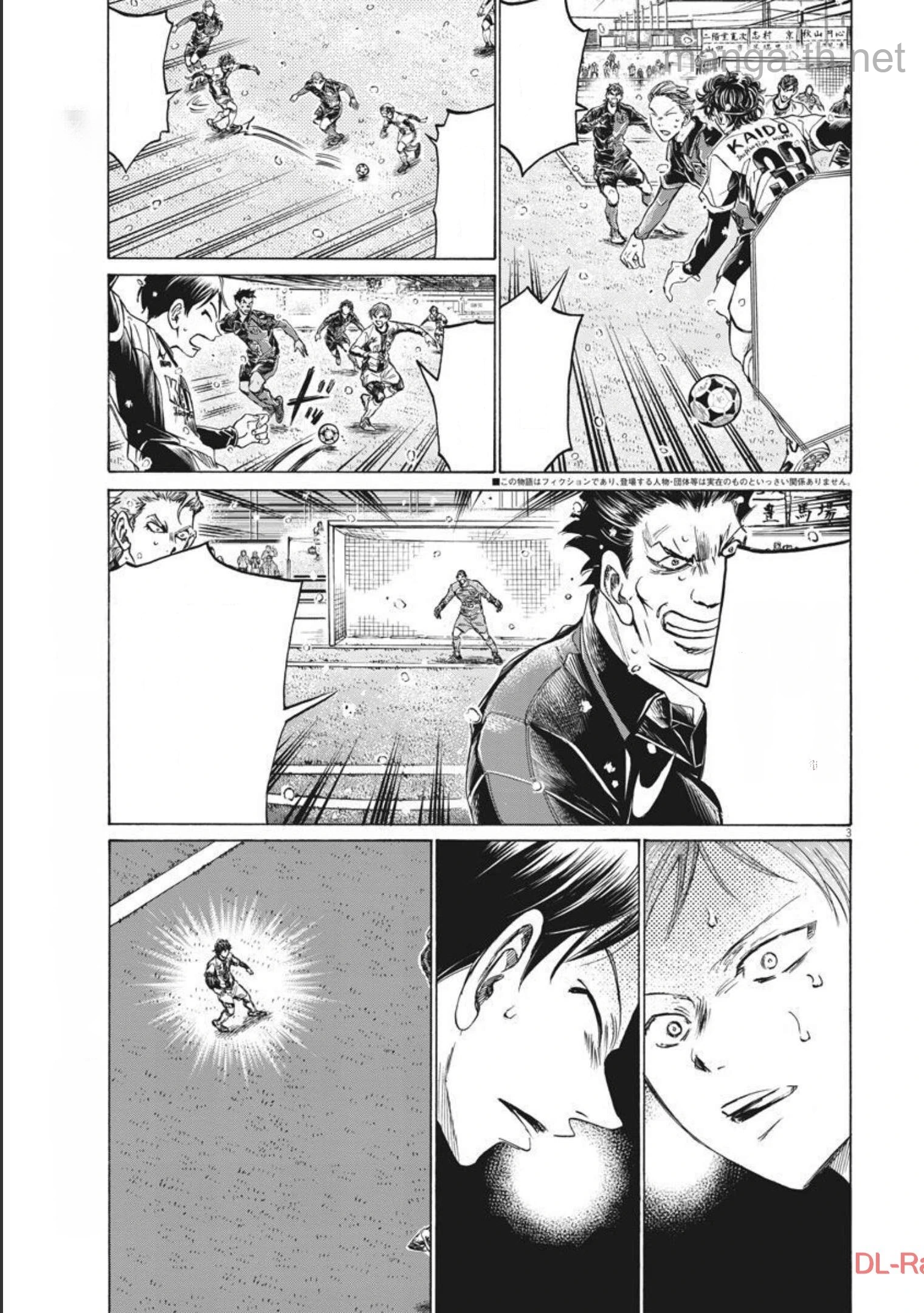 Ao Ashi หน้า 3