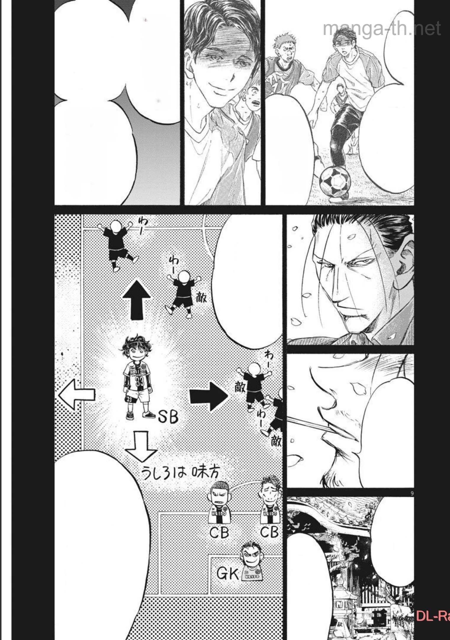 Ao Ashi หน้า 9
